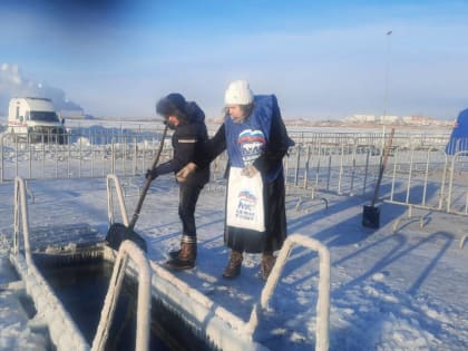 Активисты «Единой России» и «МГЕР» помогают обеспечивать безопасность во время крещенских купаний