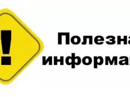 Информация для производителей сельскохозяйственной продукции