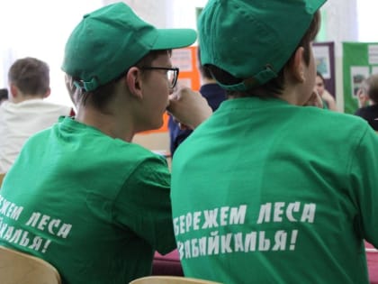 В Забайкалье стартовала региональная акция «Охранять природу - значит любить Родину»