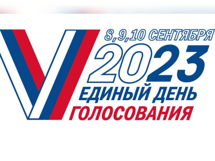 Поздравляем с победой на выборах!