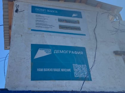 В Хилке строят физкультурно-оздоровительный комплекс