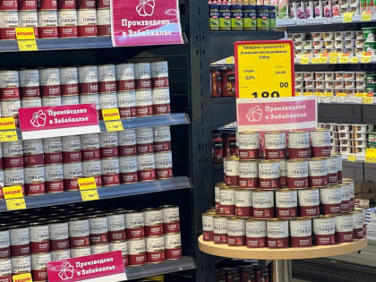 Всё больше предприятий становятся участниками акции «Произведено в Забайкалье»