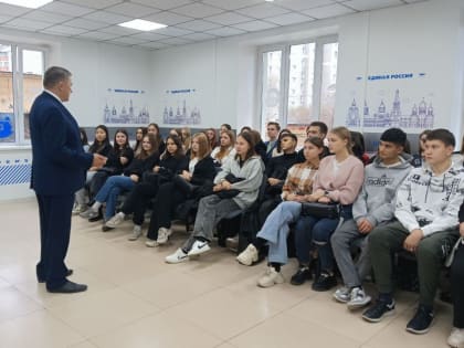 Депутат А. Саклаков рассказал молодежи края о Конституции