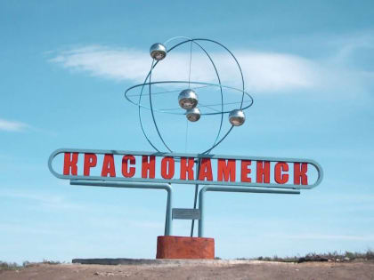 План развития Краснокаменска предполагает реализацию крупных инвестпроектов — Осипов