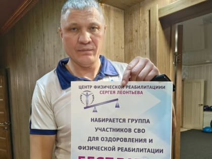 Участник боевых действий в Чечне, получивший ранение, открыл в Чите Центр физической реабилитации