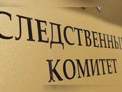 Уголовное дело возбудили в Забайкальском крае по факту смерти мужчины от рака и ковида