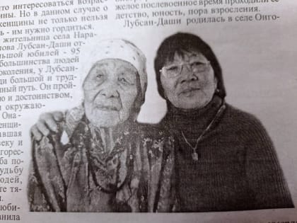 Юбилеи 90 и 95 лет жизни отметили жители Zабайкалья