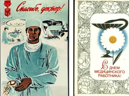 Сегодня в России отмечается день медицинского работника