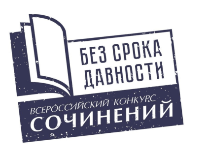 Учащаяся Красночикойской школы стала победителем регионального этапа Всероссийского конкурса сочинений «Без срока давности»