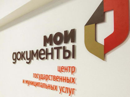 Срок выдачи ИНН в офисах МФЦ сокращён в три раза