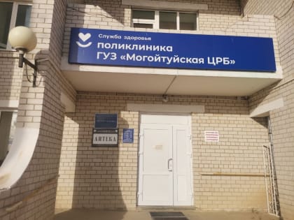 Могойтуйская центральная районная больница отметила 80-летний юбилей