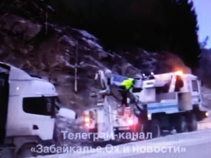 Две фуры попали в ДТП на трассе Чита-Хабаровск из-за гололеда