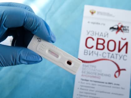 43 новых случая ВИЧ-инфекции выявлено в Забайкалье в марте