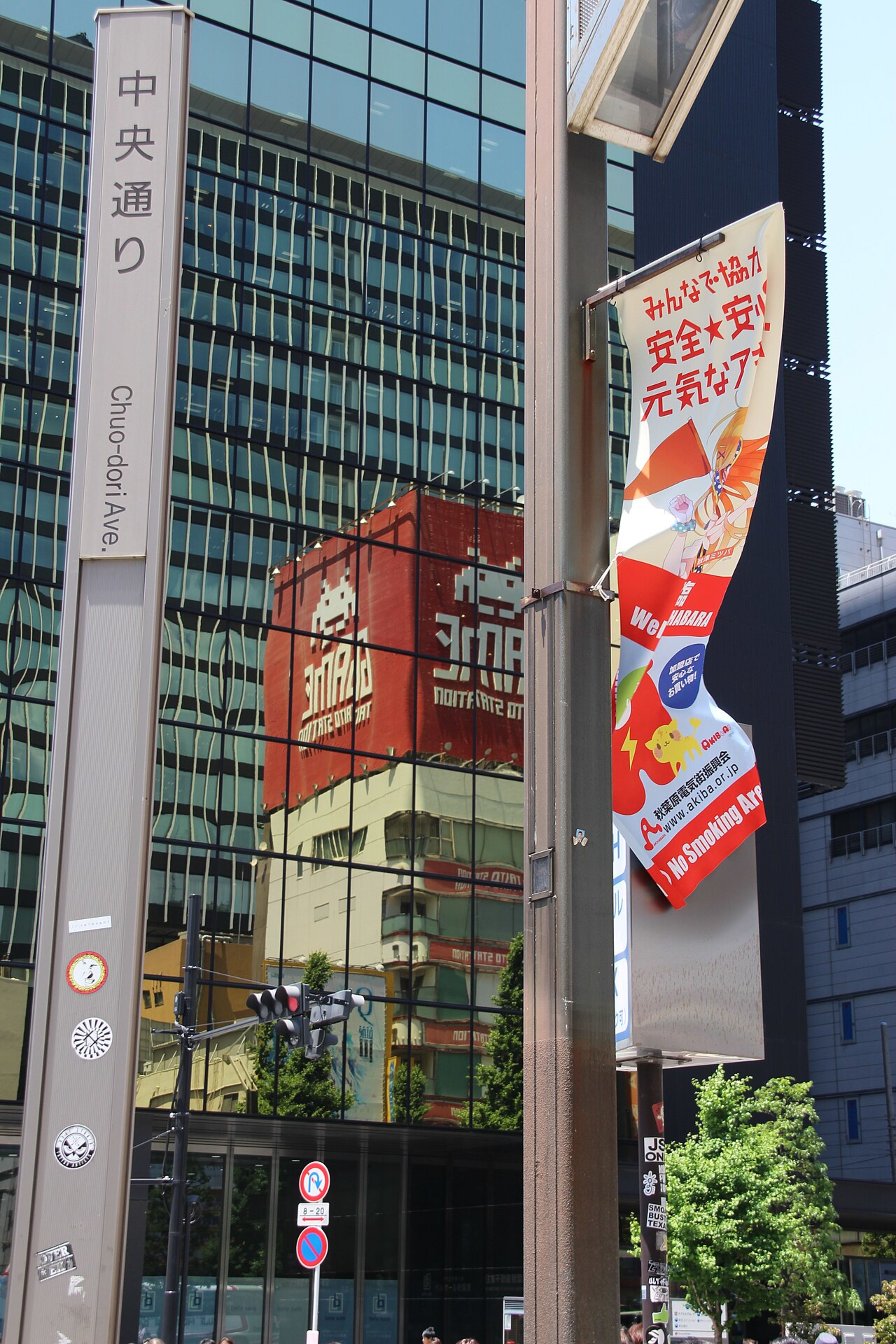 Akihabara Electric Town