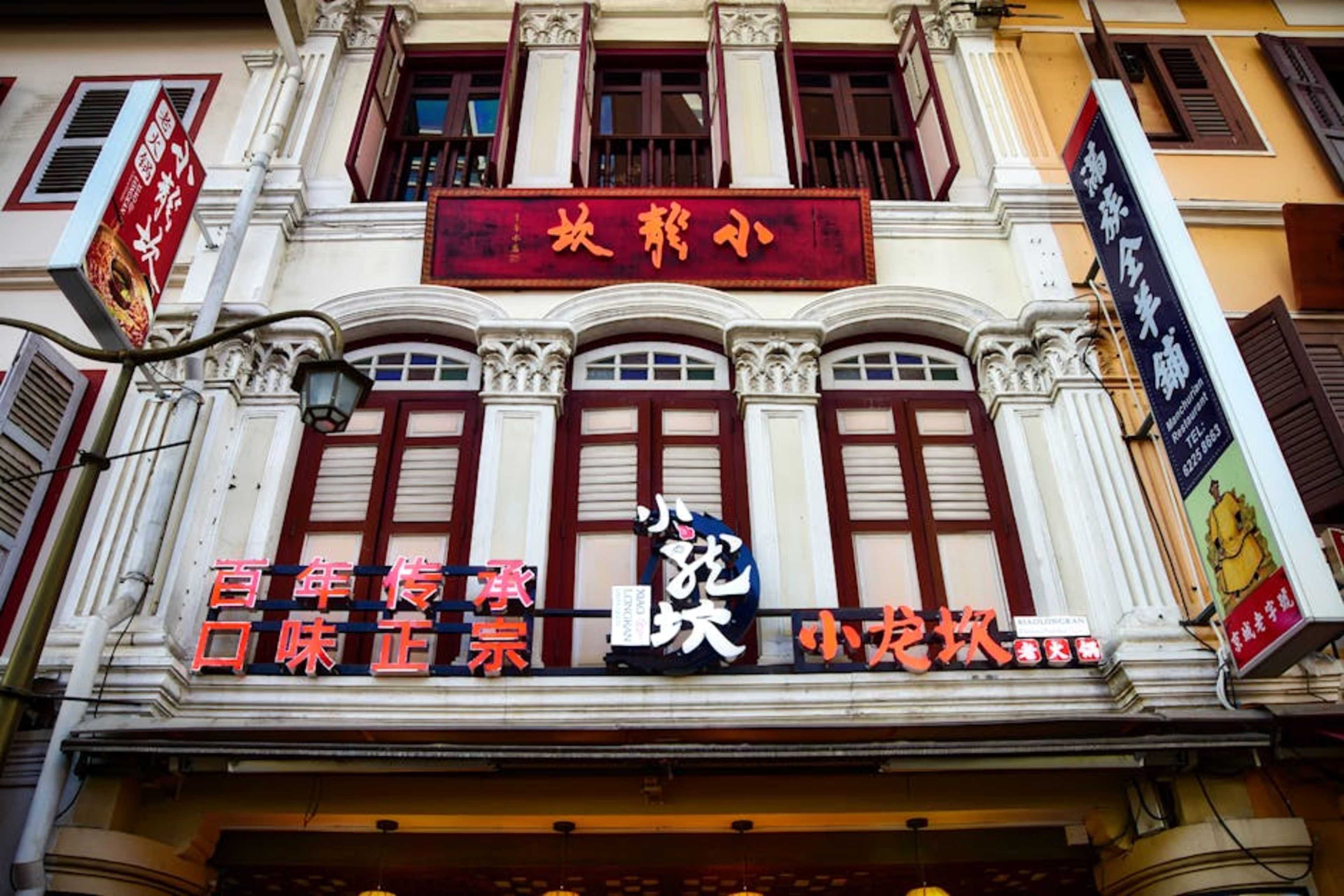 Arab Street (Kampong Glam)