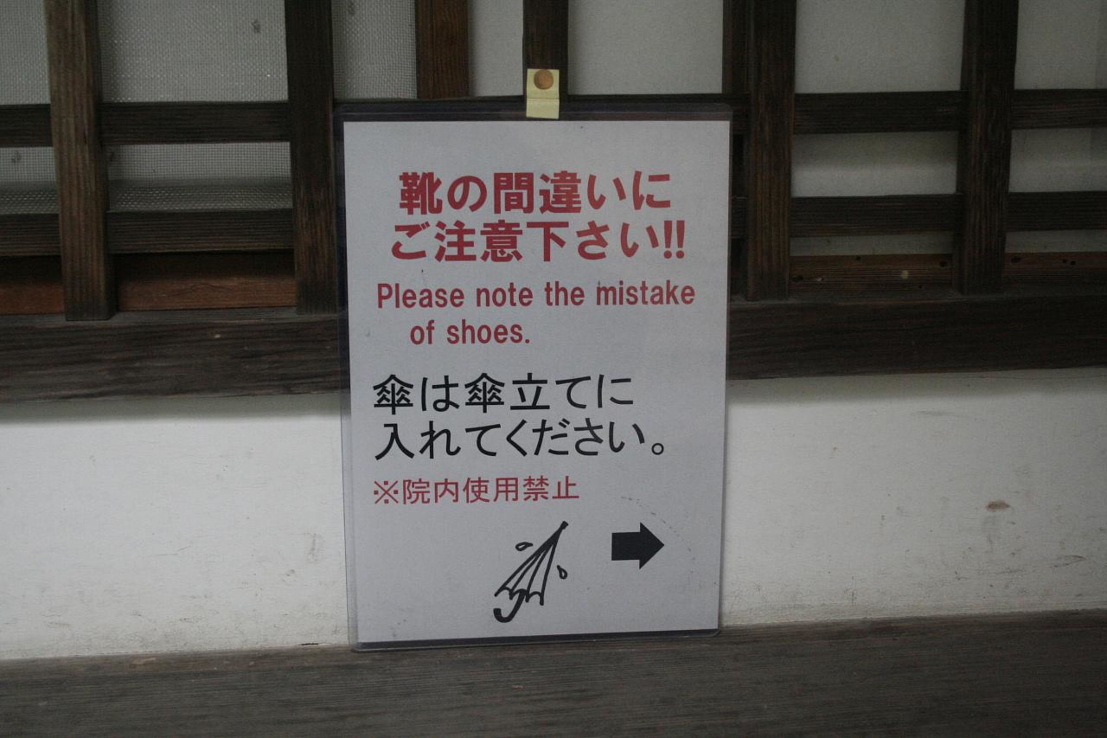 Daitoku-ji Temple