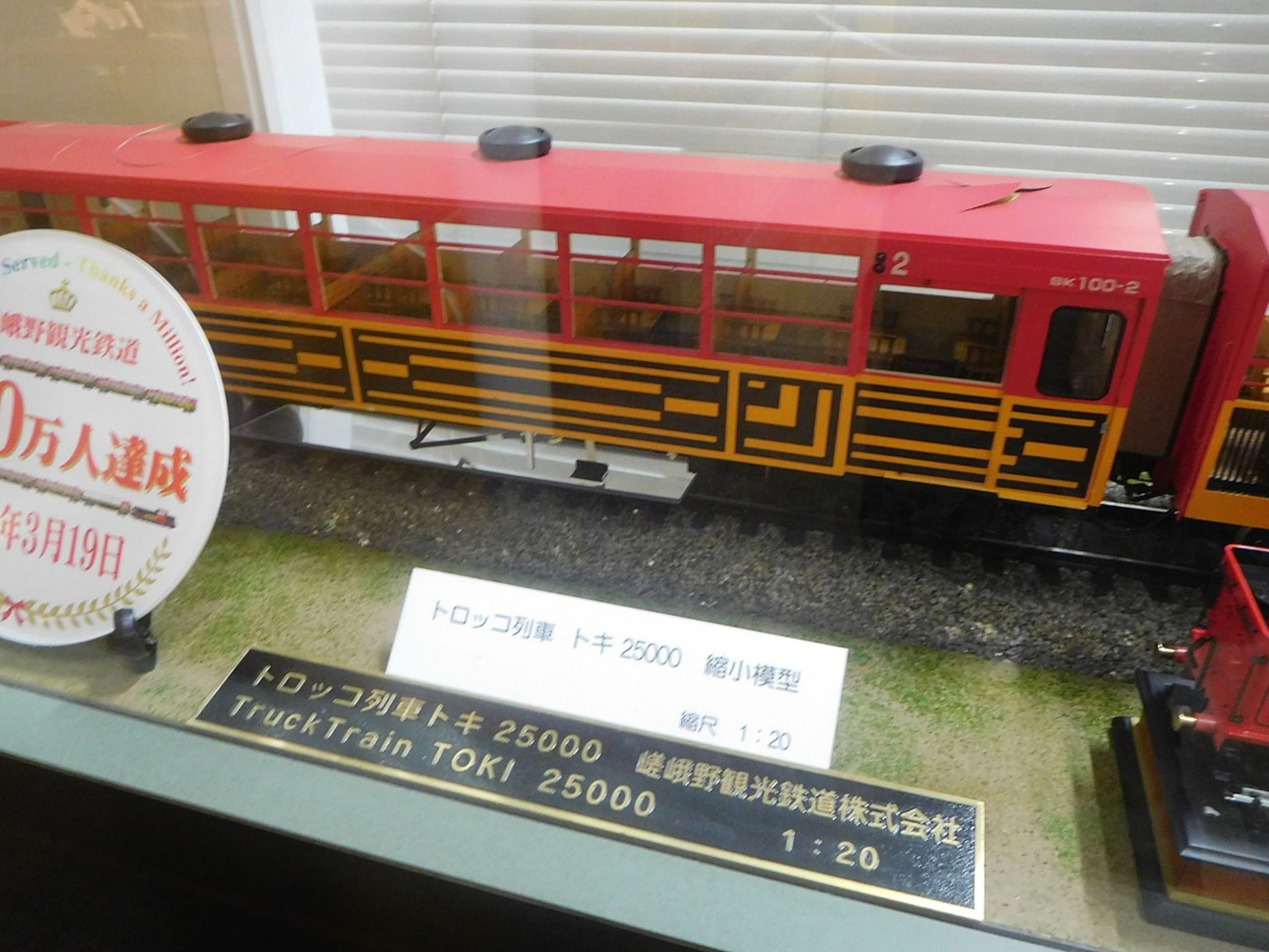 Sagano Scenic Railway
