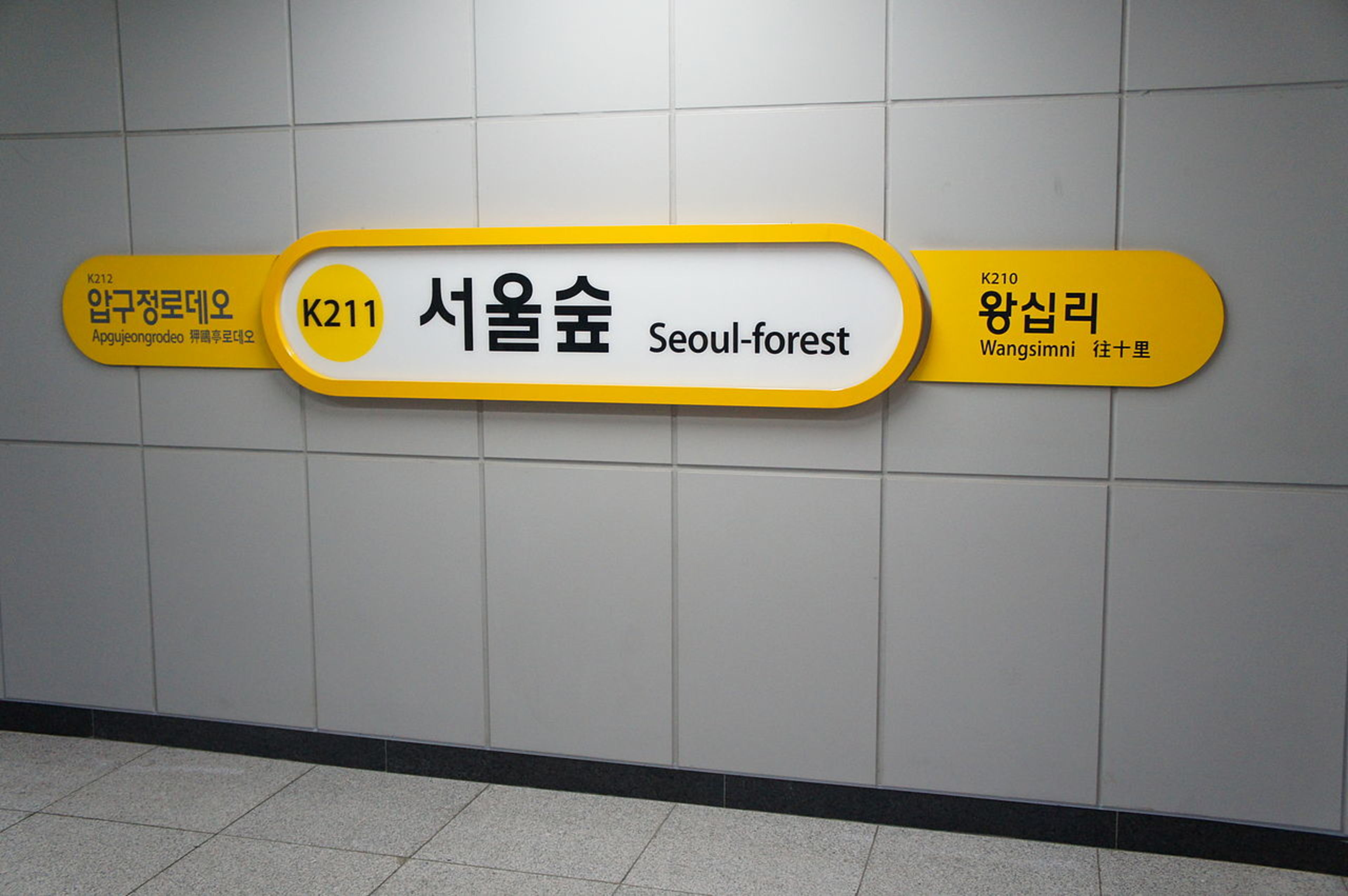 Seoul Forest