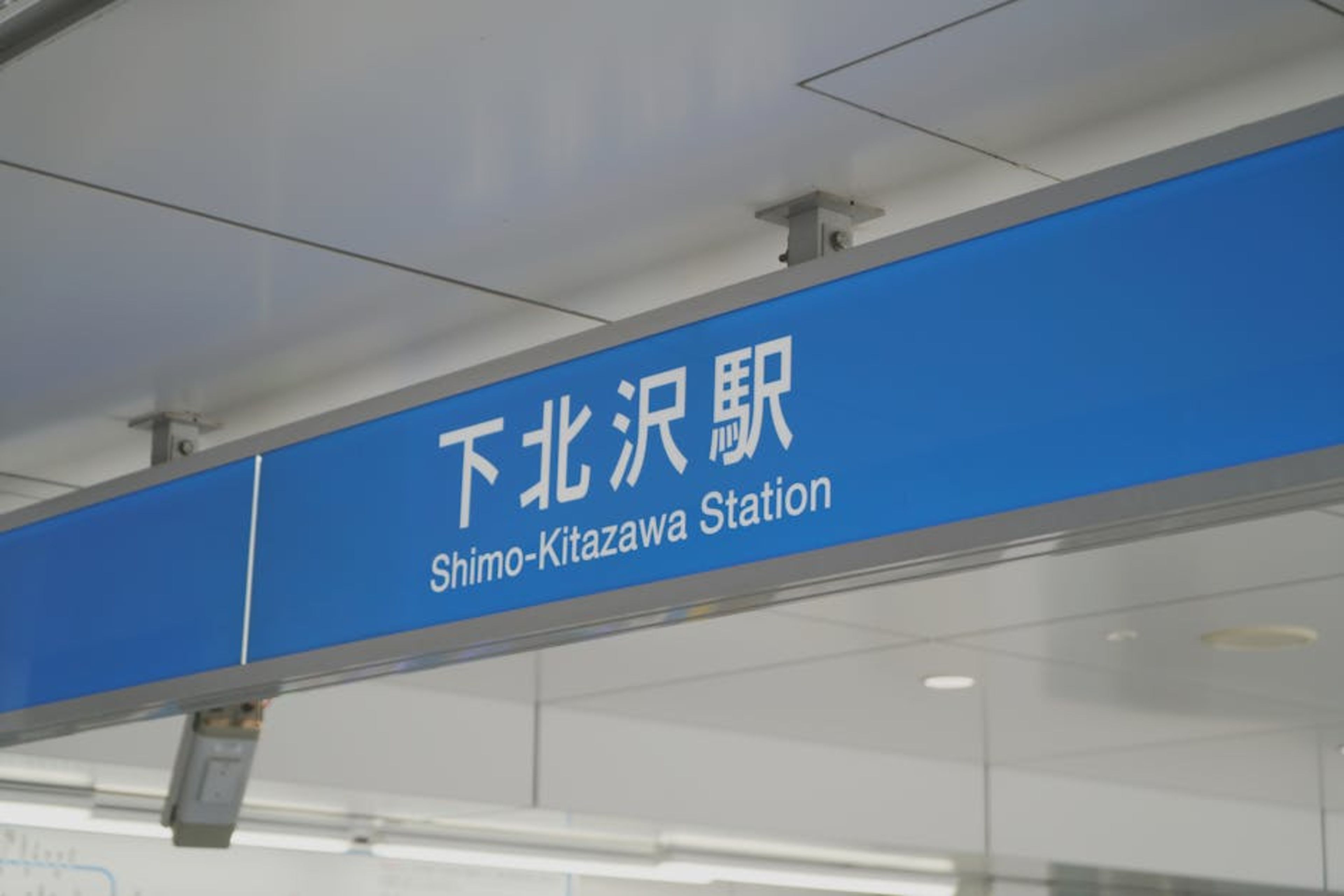 Shimokitazawa Neighborhood