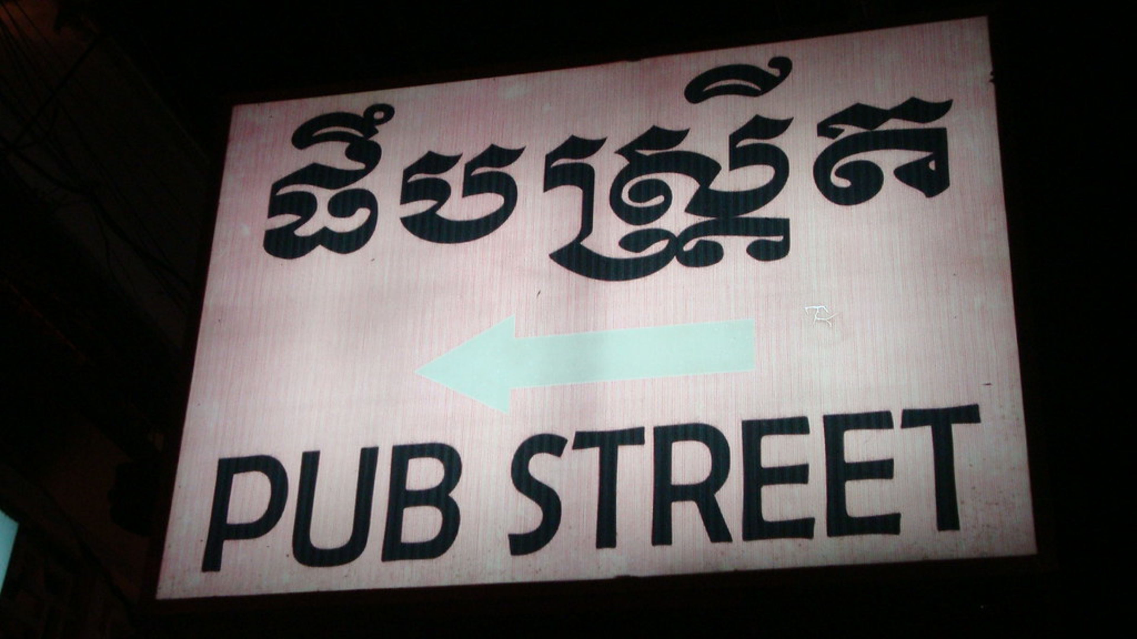 Pub Street