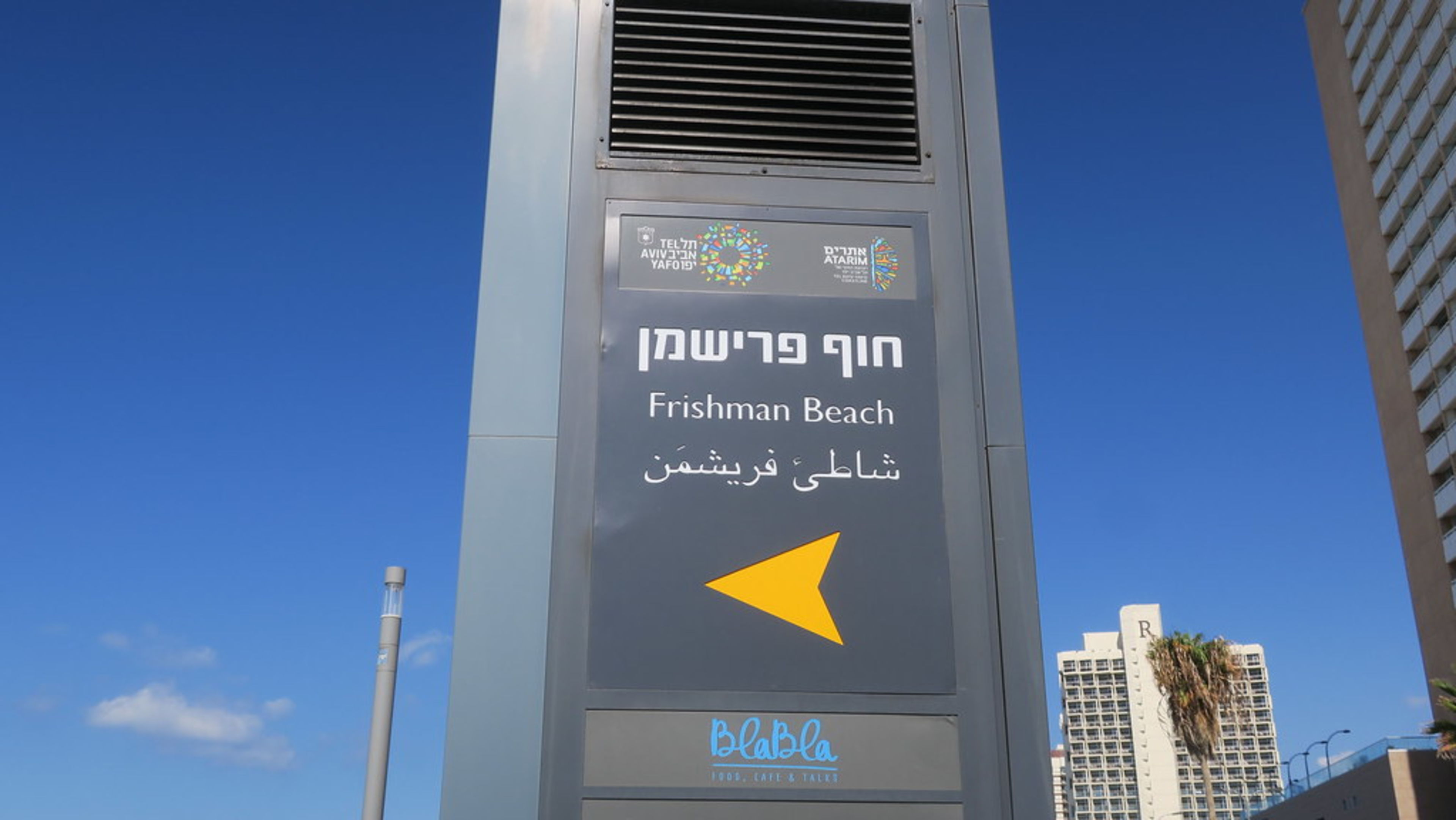 Frishman Beach