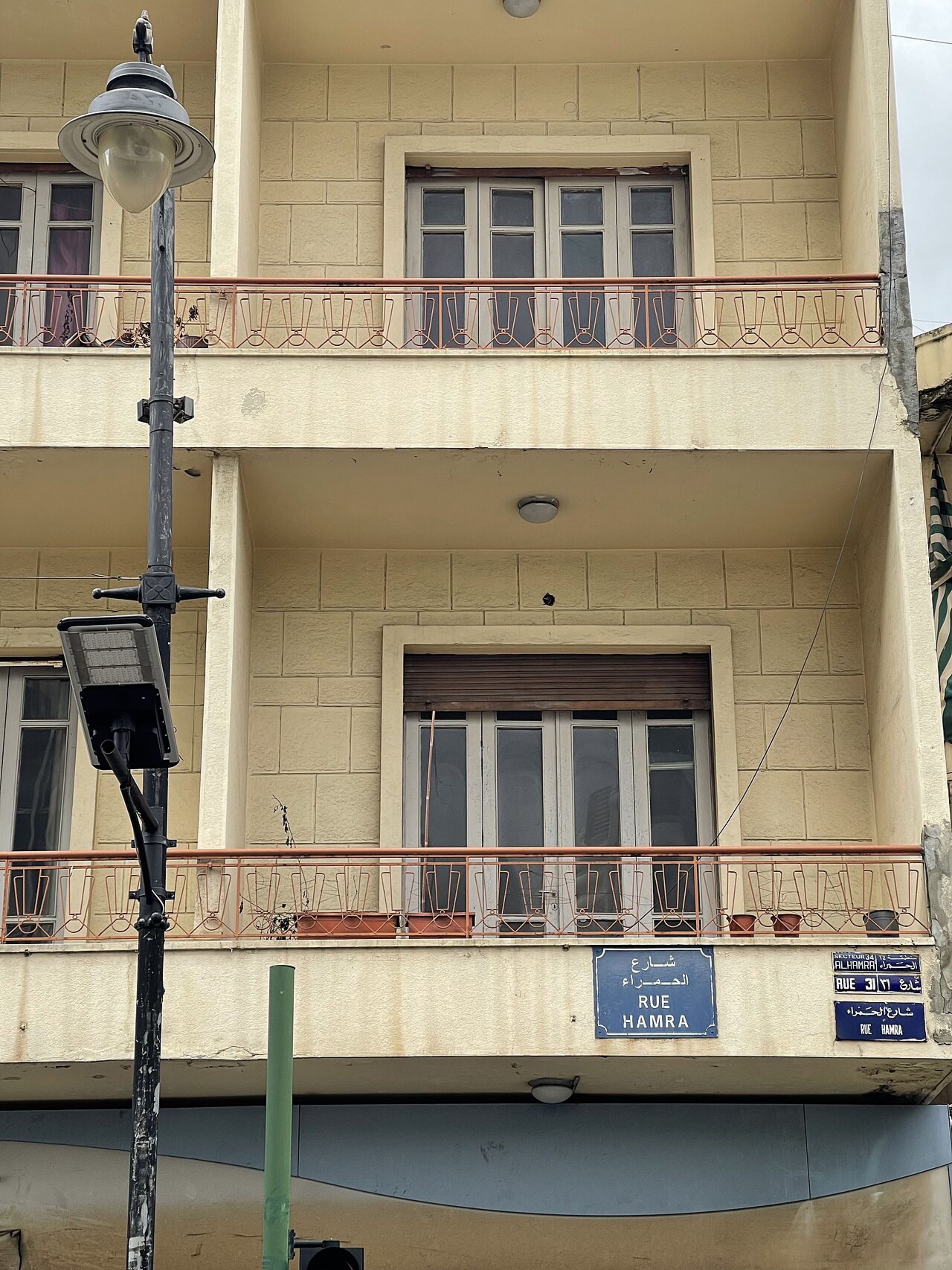 Hamra Street