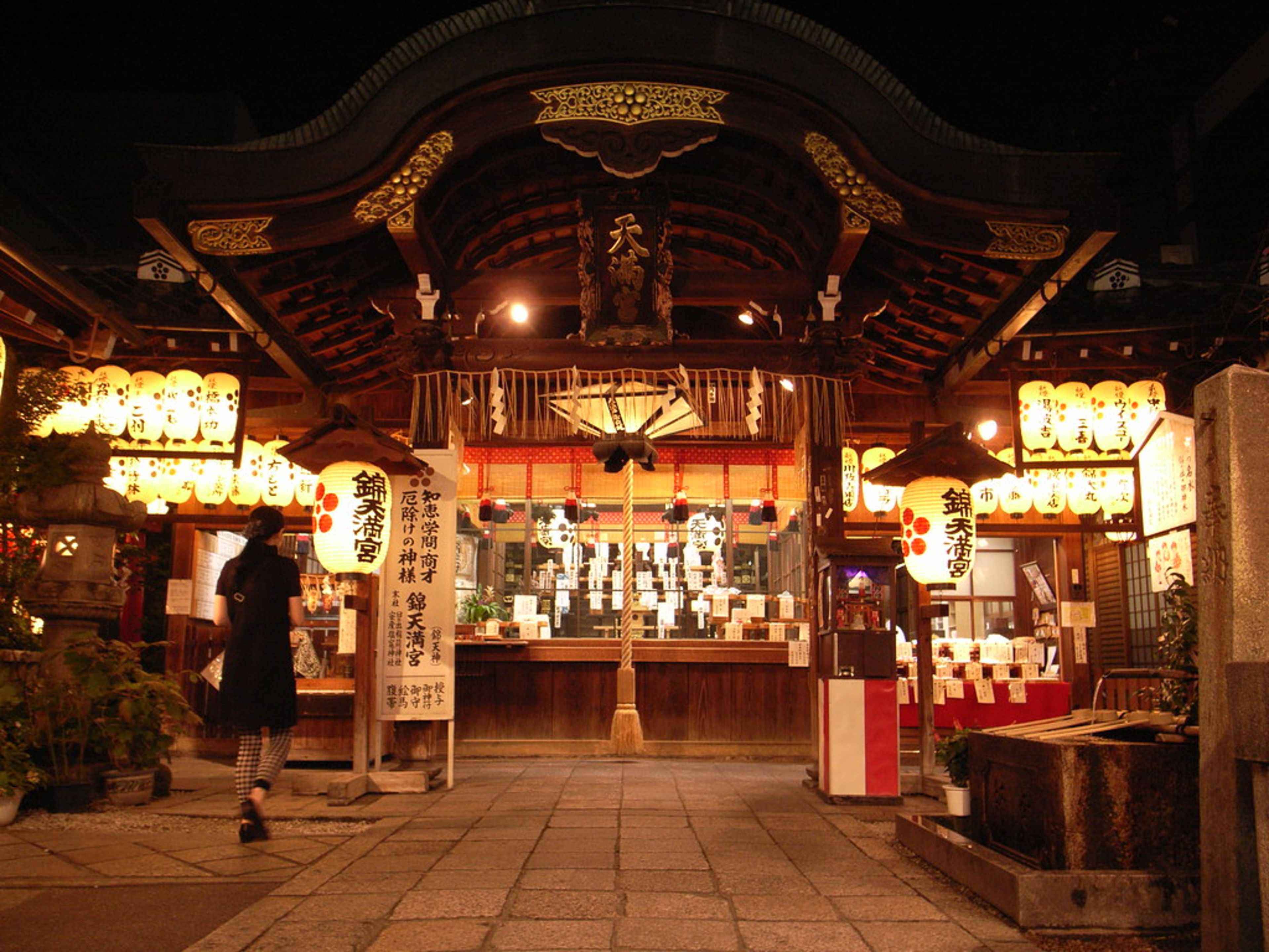 Nishiki Tenmangu Shrine