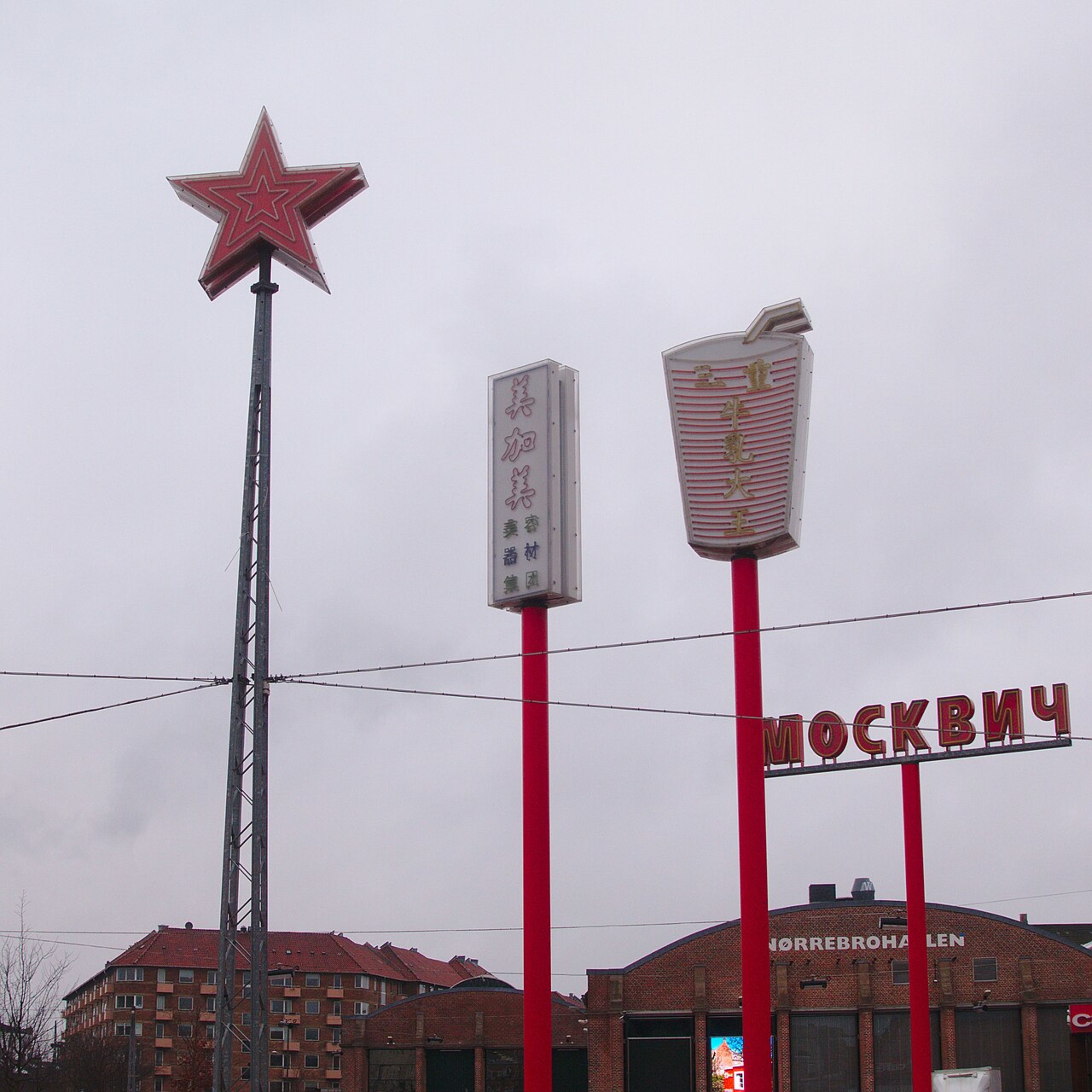 Superkilen Park