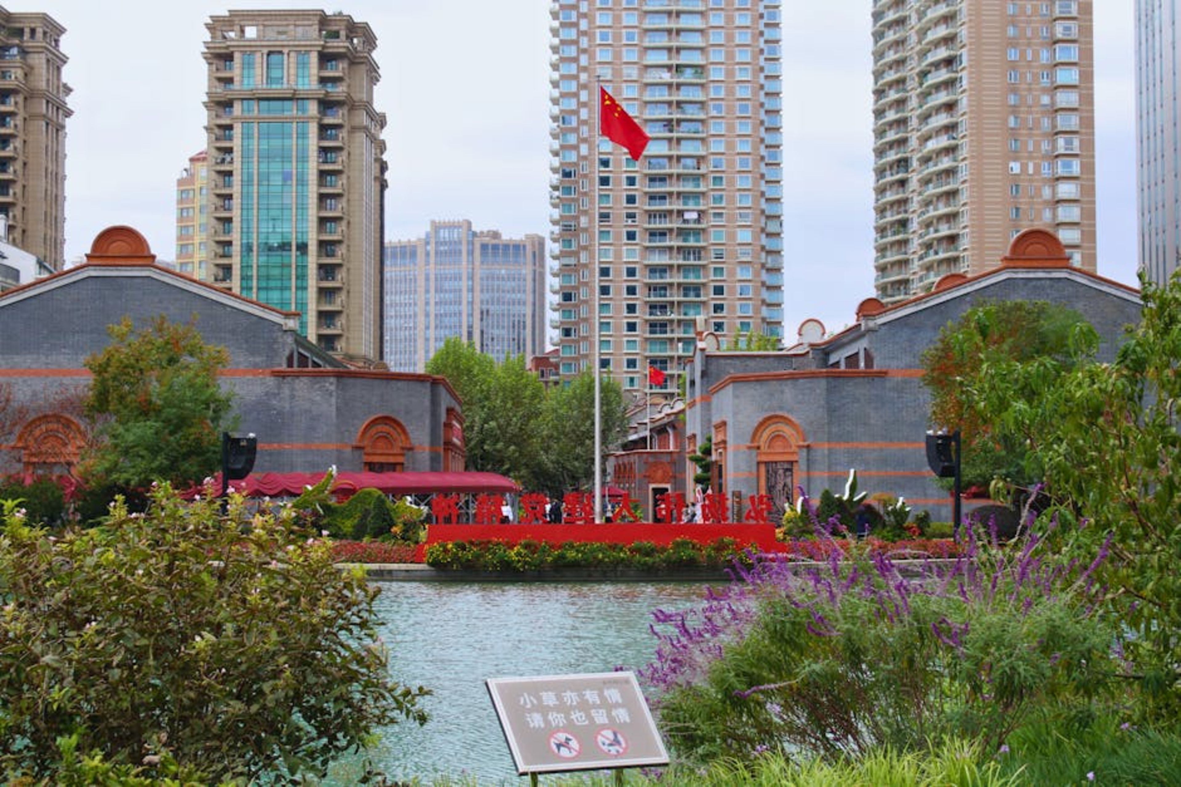 People's Park