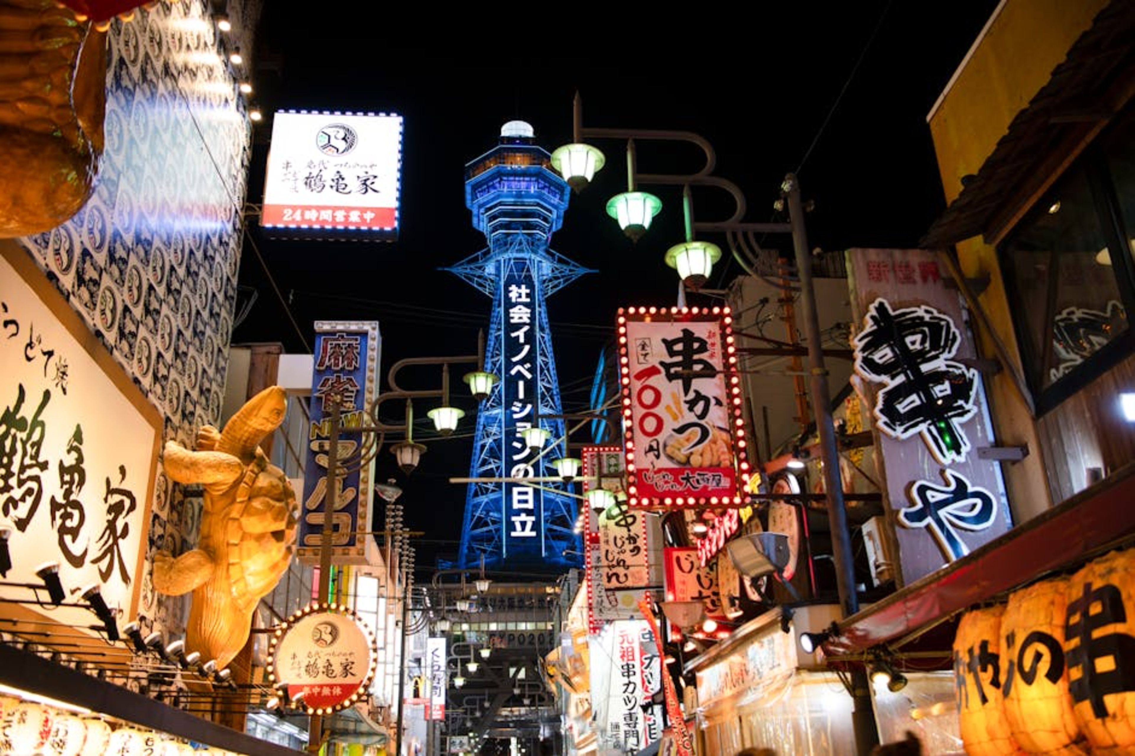Shinsekai District