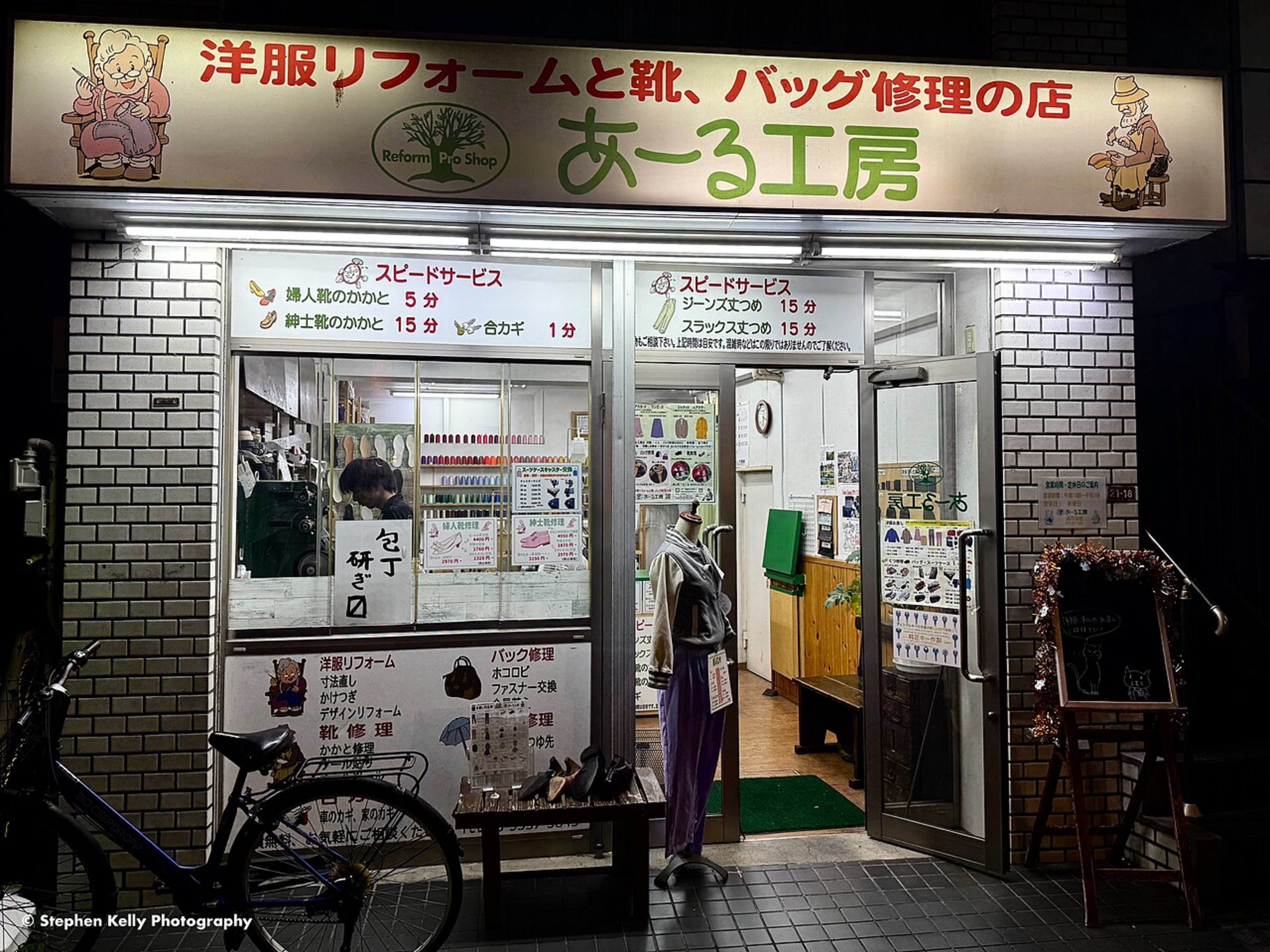 Koenji Neighborhood