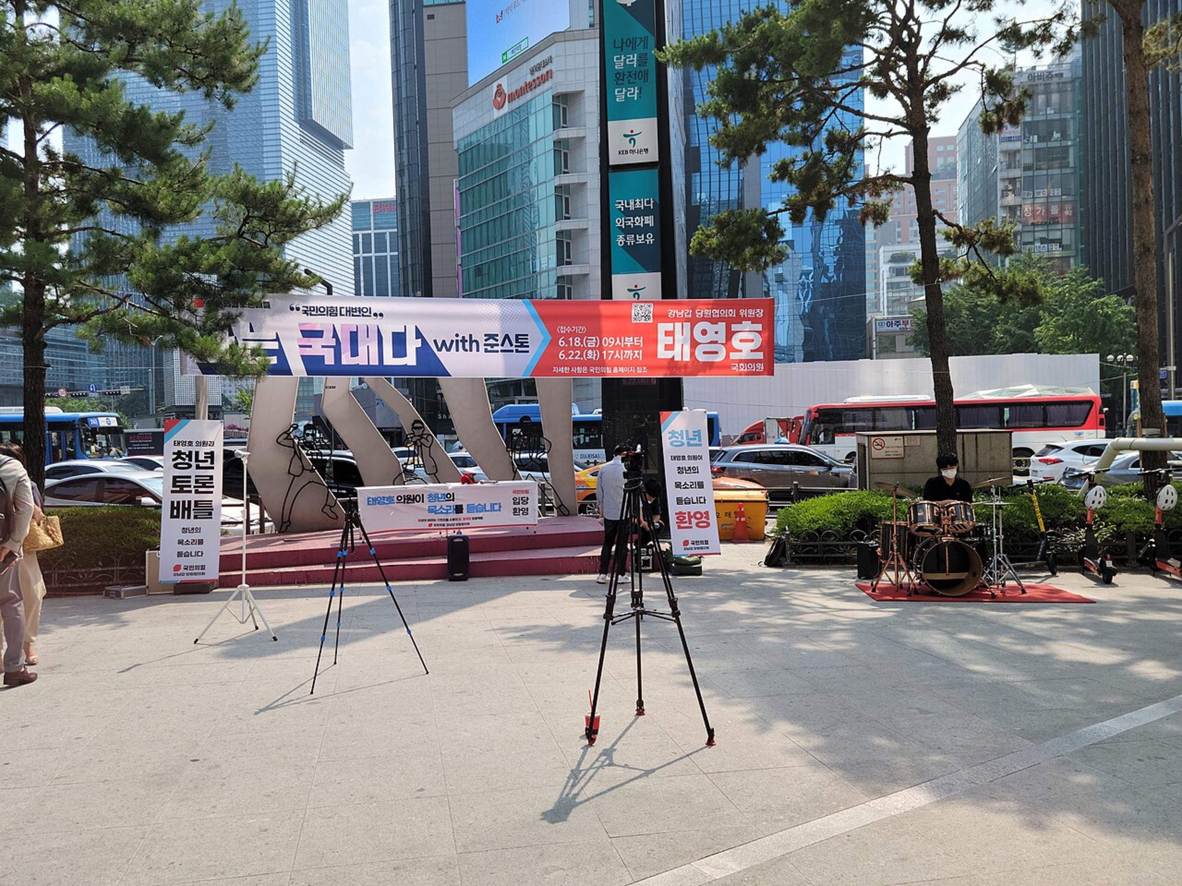 Gangnam District