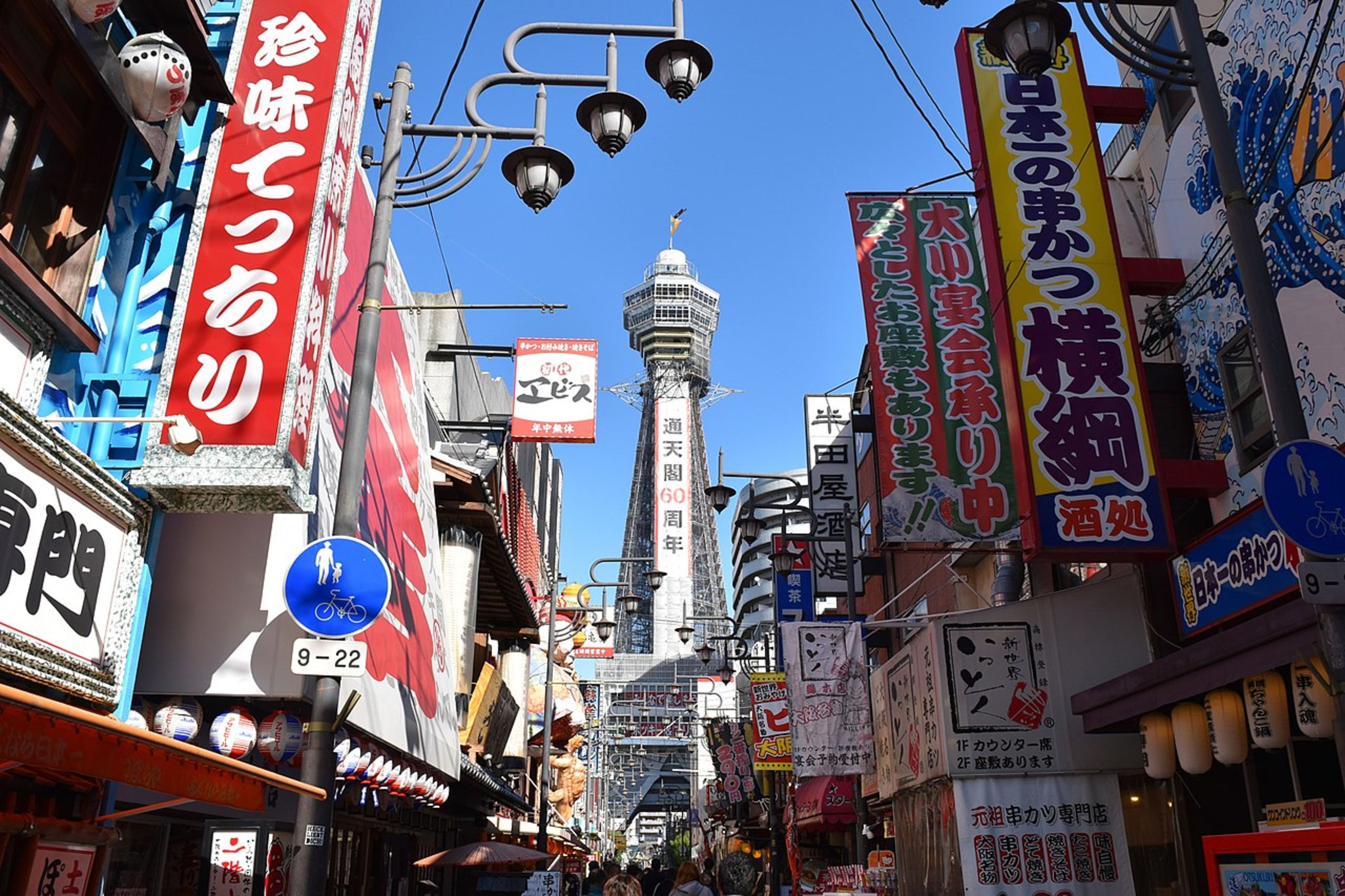 Shinsekai District