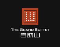 澳門上葡京酒店｜自助山  logo