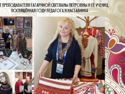 В Саранске откроется выставка «Традиций непрерванная нить»