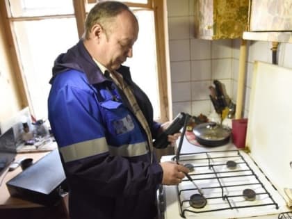 Администрация Пролетарского района предупреждает о необходимости заключения договоров технического обслуживания и ремонта внутридомового и внутриквартирного газового оборудования