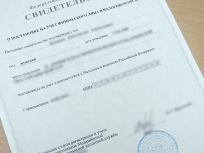 Как получить ИНН без визита в налоговый орган