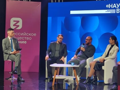 На площадках Российского общества «Знание» по всей стране прошел просветительский марафон «Наука в лицах»