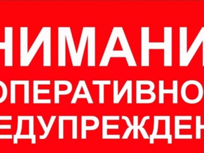 В Мордовии объявлено штормовое предупреждение