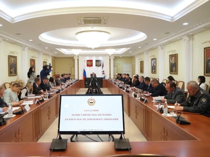 В Доме Республики состоялось заседание комиссии по безопасности дорожного движения