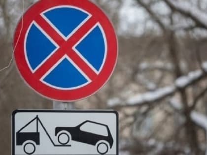 В Саранске 30 и 31 января будет временно исключена стоянка, остановка транспортных средств на некоторых участках улично-дорожной сети