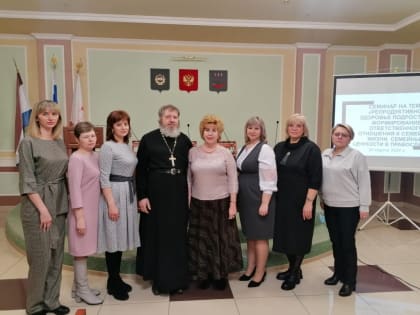 В Октябрьском районе провели семинар для подростков «Репродуктивное здоровье подростков. Формирование ответственного отношения к семейной жизни. Семейные ценности в православии»