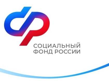 ВНИМАНИЕ!  Отделение Социального фонда по Республике Мордовия обновило номер телефона горячей линии