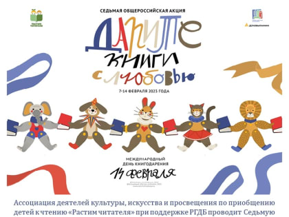 «Дарите книги с любовью»: жителей Мордовии приглашают поучаствовать в благотворительной акции