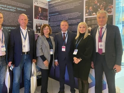 Итоговый форум Общественной палаты России в Москве