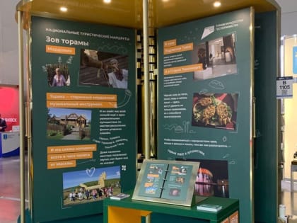 Мордовский «Зов торамы» добрался до международной туристической выставки