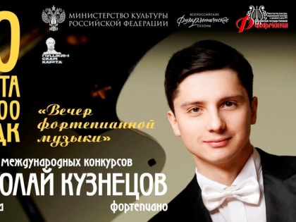 В Мордовии выступит один из лучших современных пианистов планеты