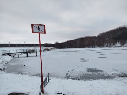 Опасности зимнего выхода на лёд