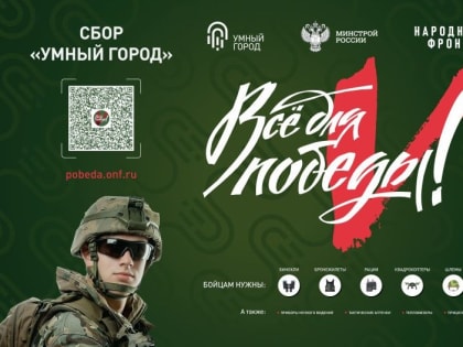 Цифровизация городского хозяйства: проект «Умный город» в России