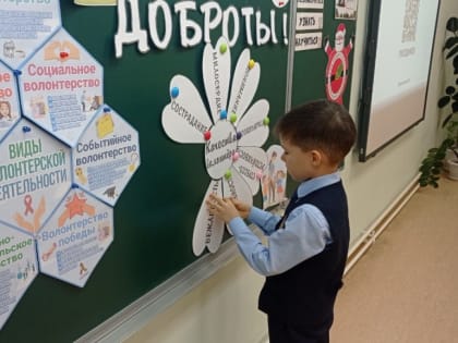 Саранские школы присоединились к празднованию Дня волонтера